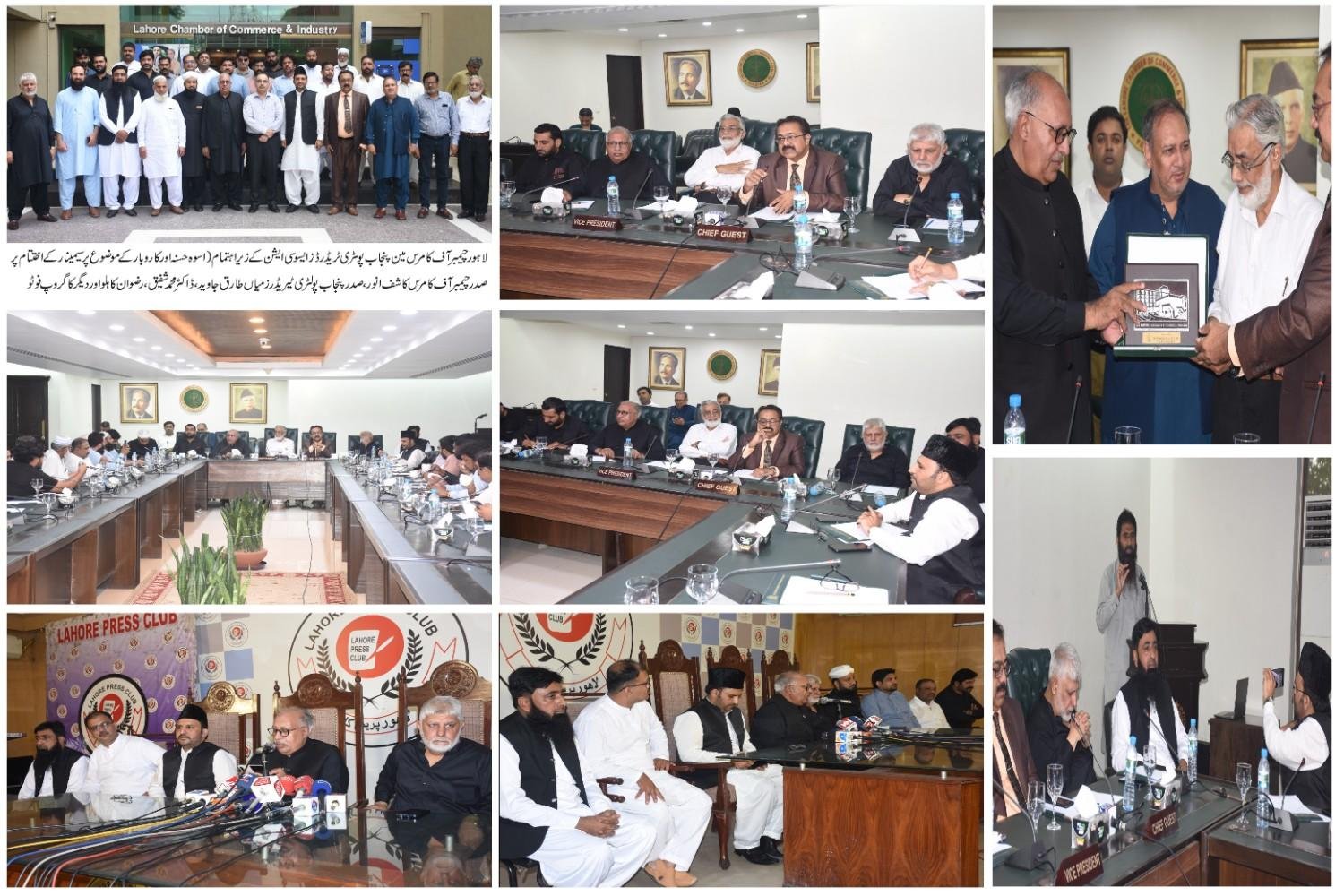 Lahore Chamber of Commerce