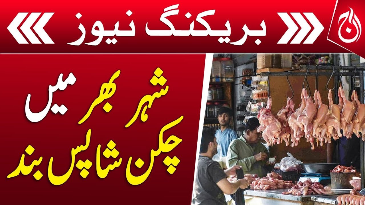 On call of Poultry Association, a strike held against the rate list of the government