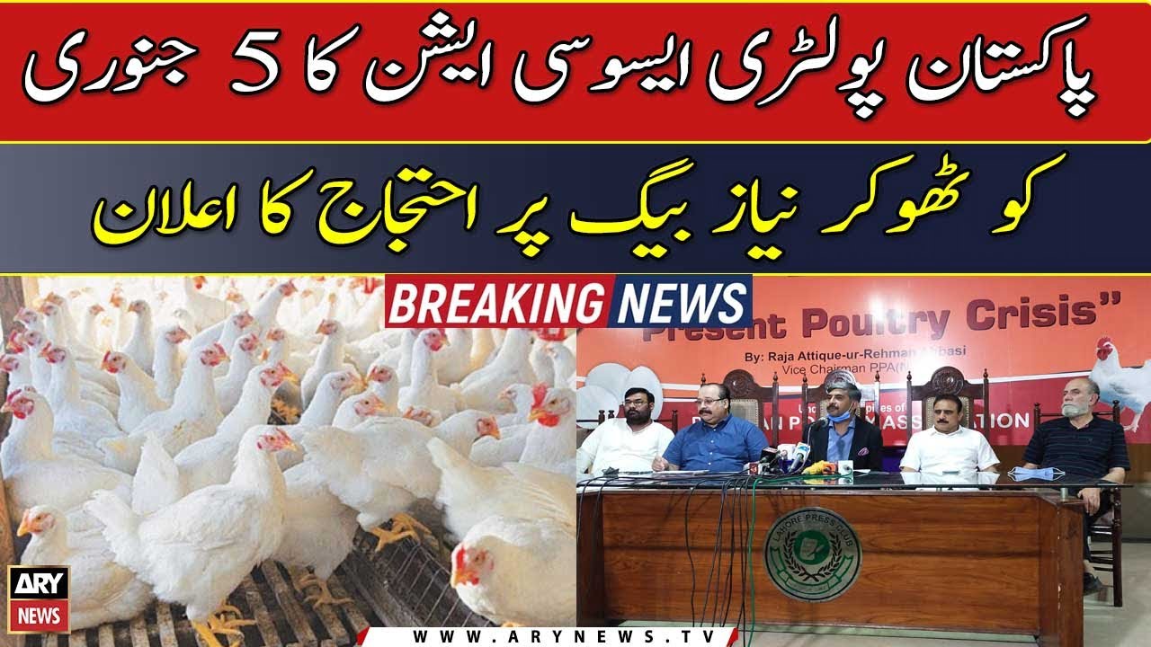 Home 45 Pakistan Poultry Association announces protest on 5th January