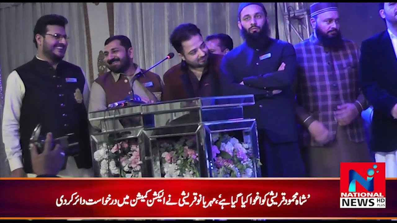 Punjab Poultry Traders Association Organized Event in Lahore